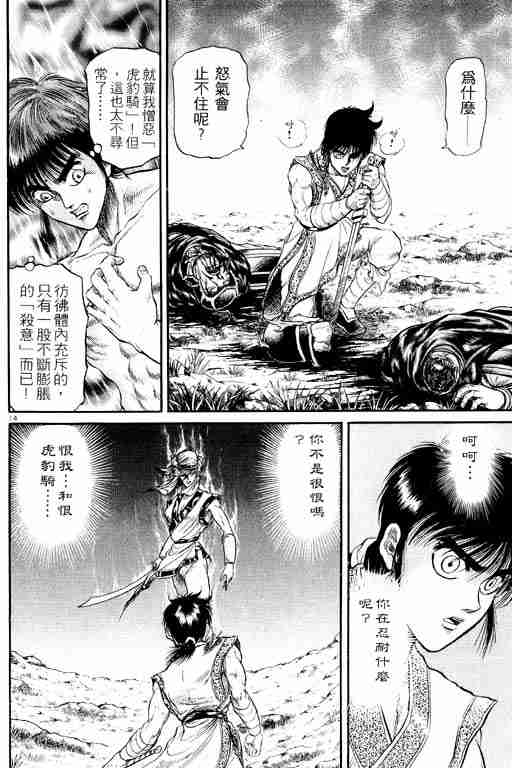第 66 页
