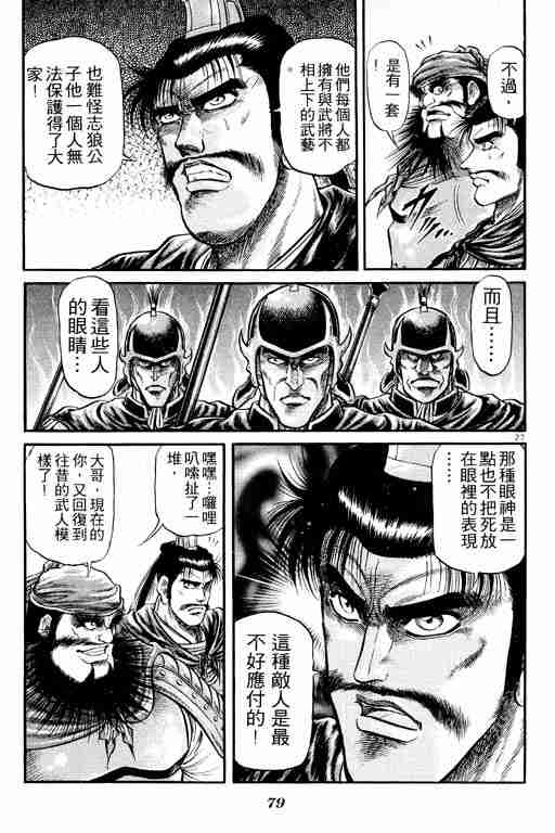第 79 页