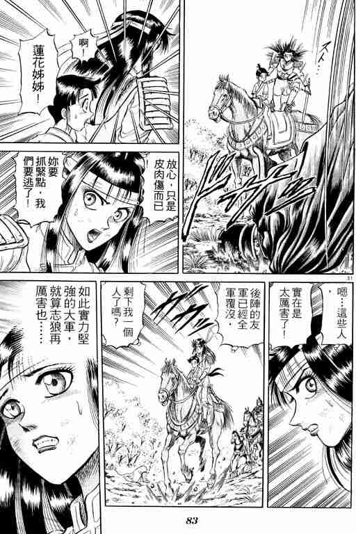 第 83 页