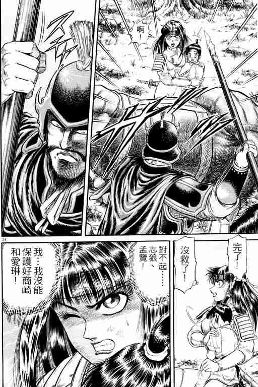 第 86 页