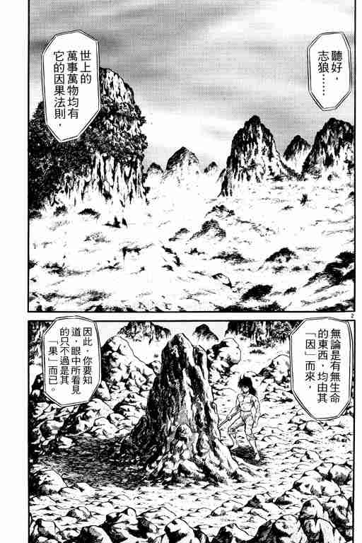 第 99 页