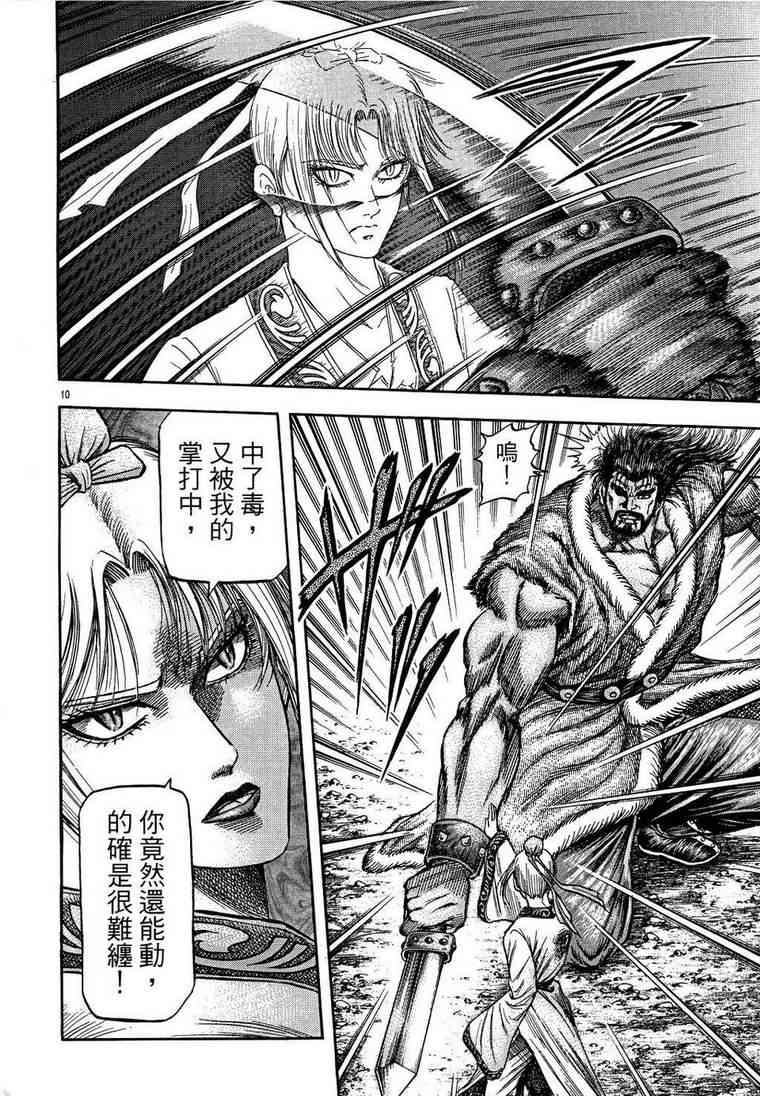 第 10 页
