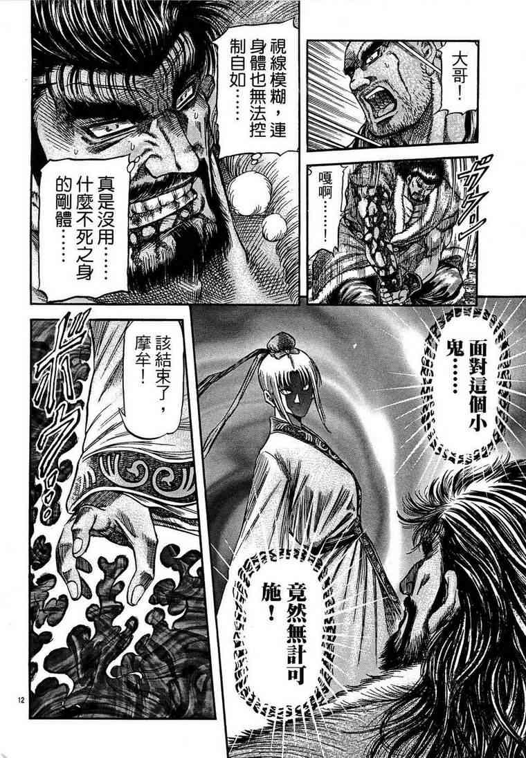 第 12 页