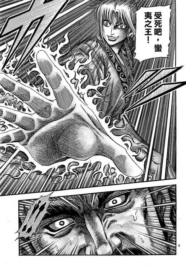 第 13 页