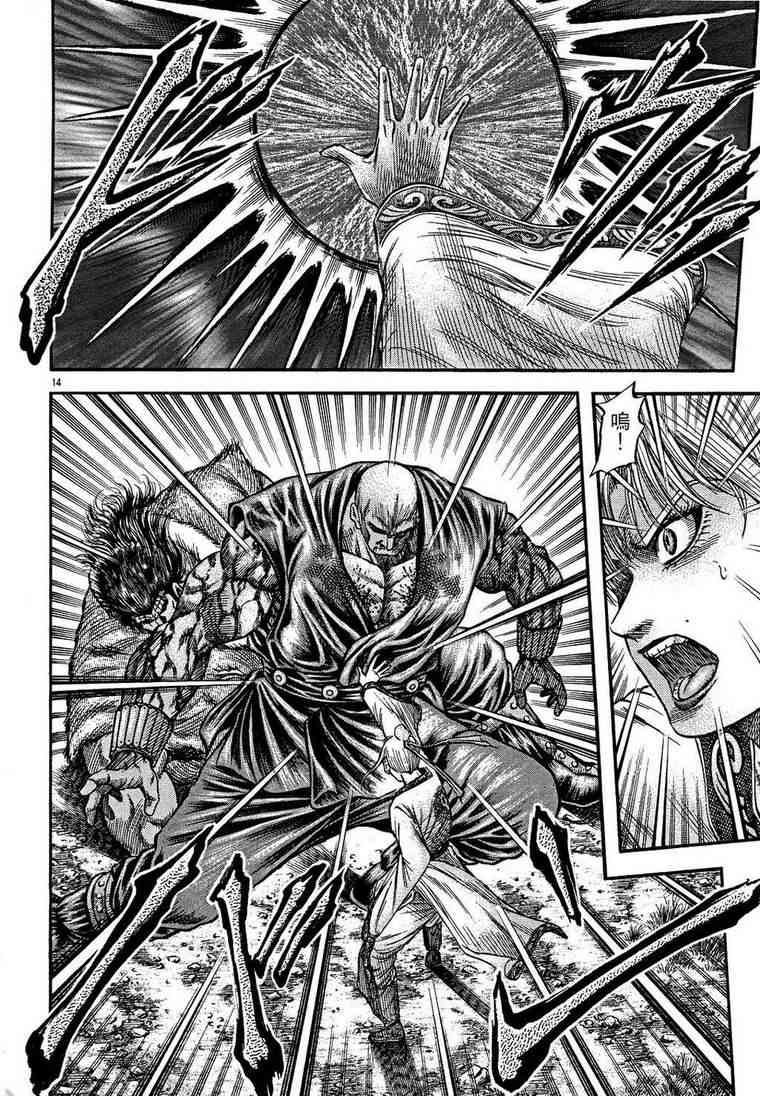第 14 页