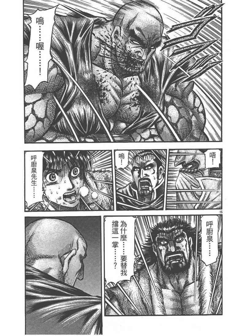 第 15 页
