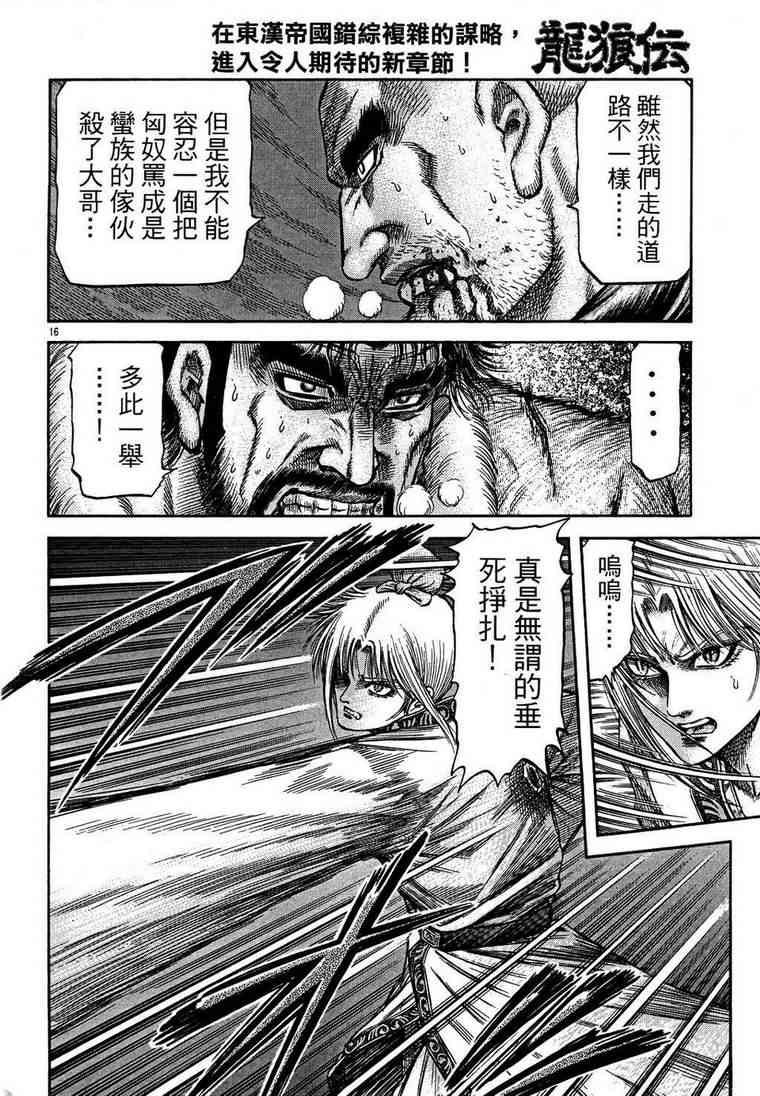 第 16 页