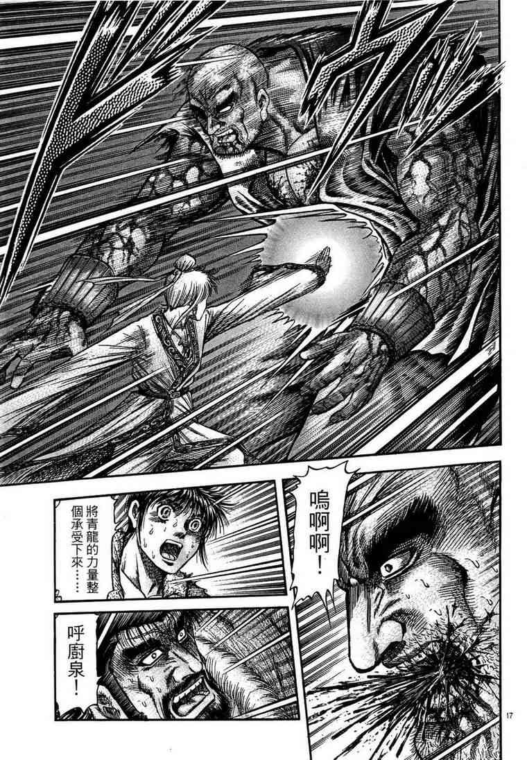 第 17 页