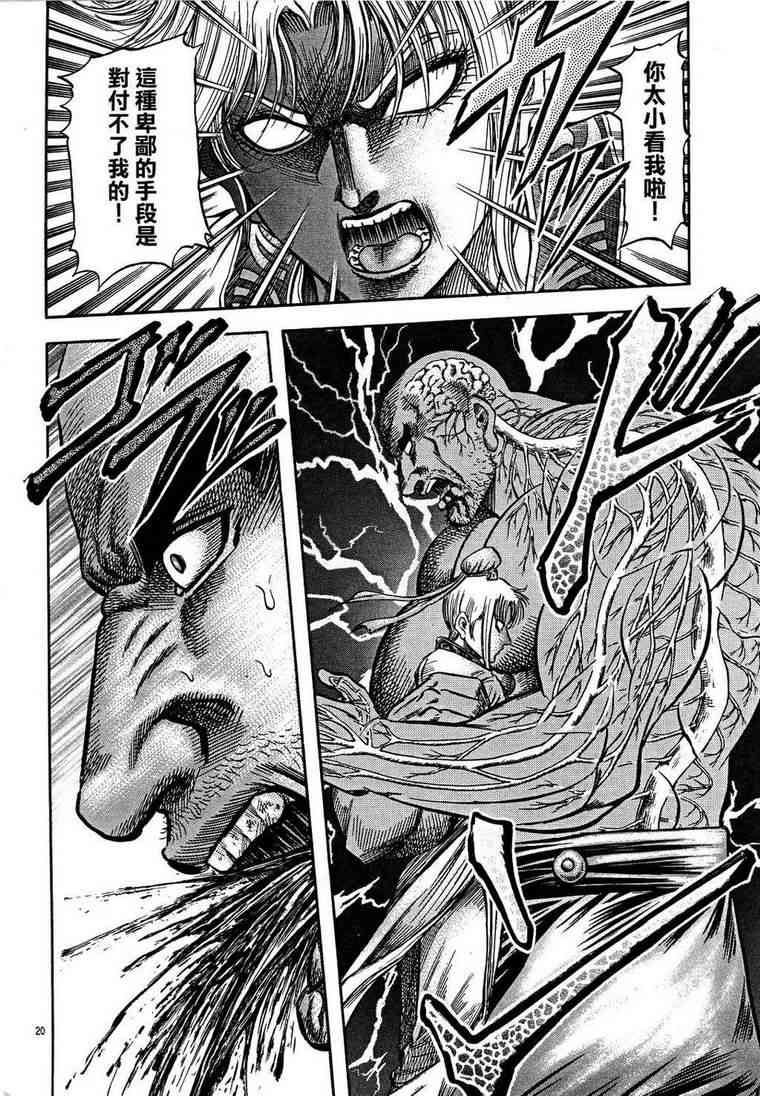 第 20 页