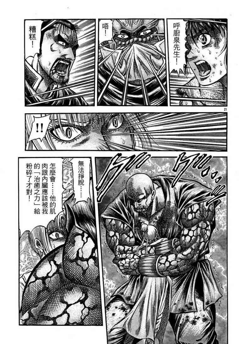 第 21 页