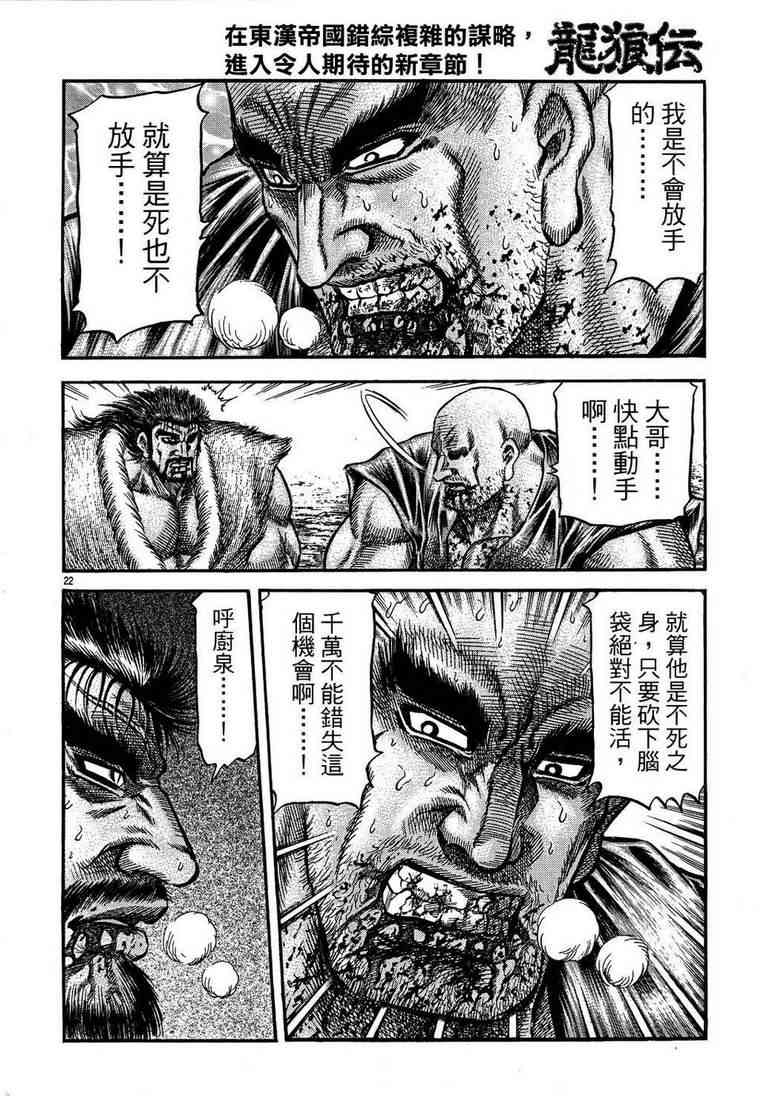 第 22 页