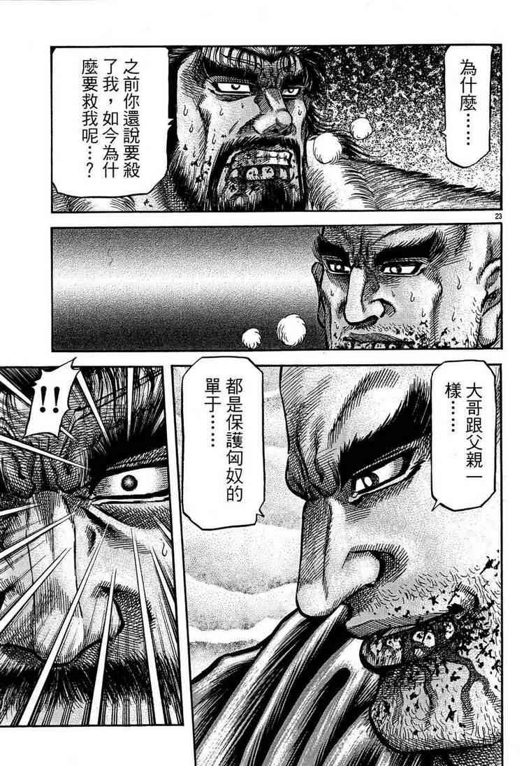 第 23 页
