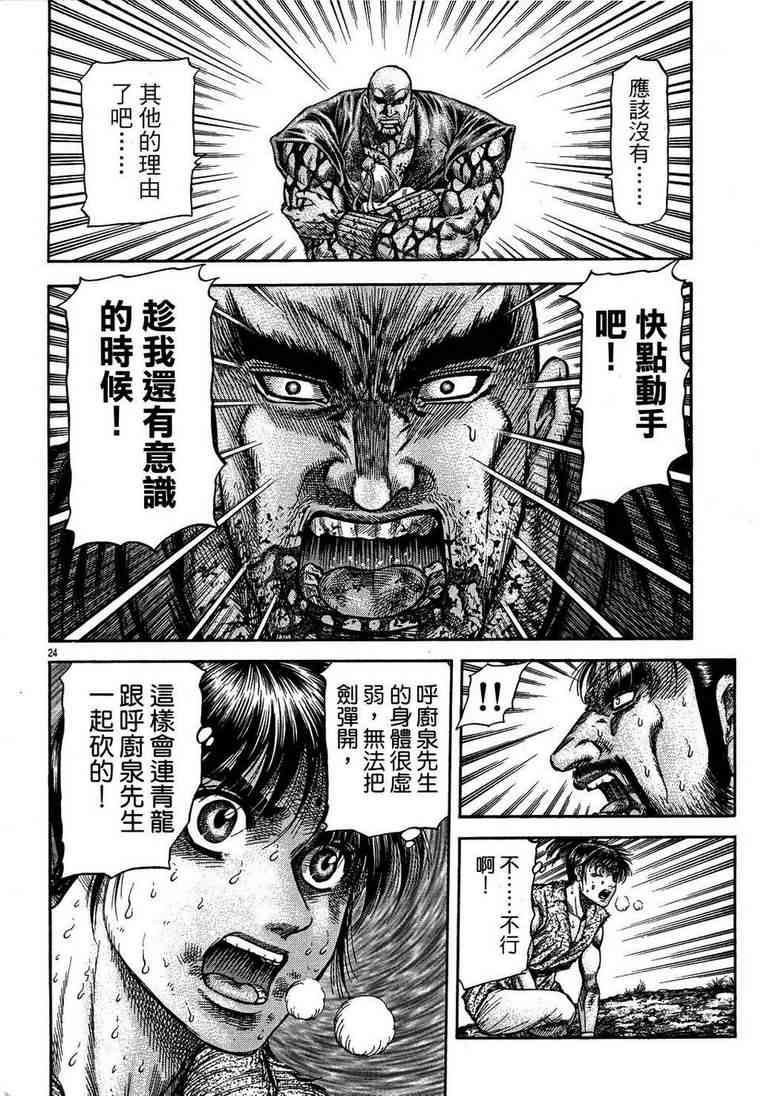 第 24 页