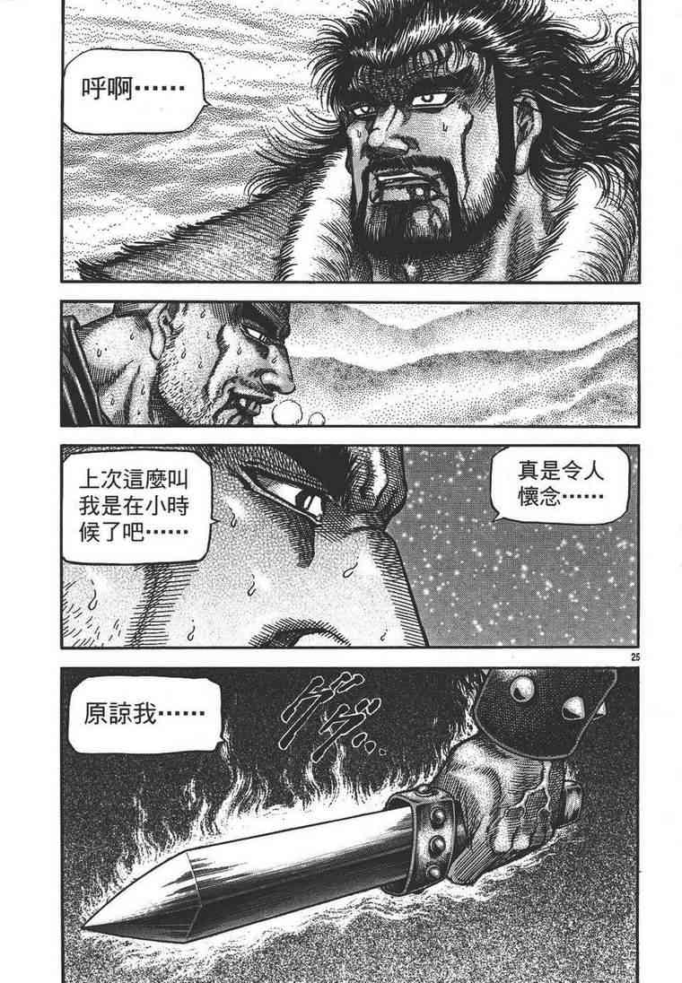 第 25 页