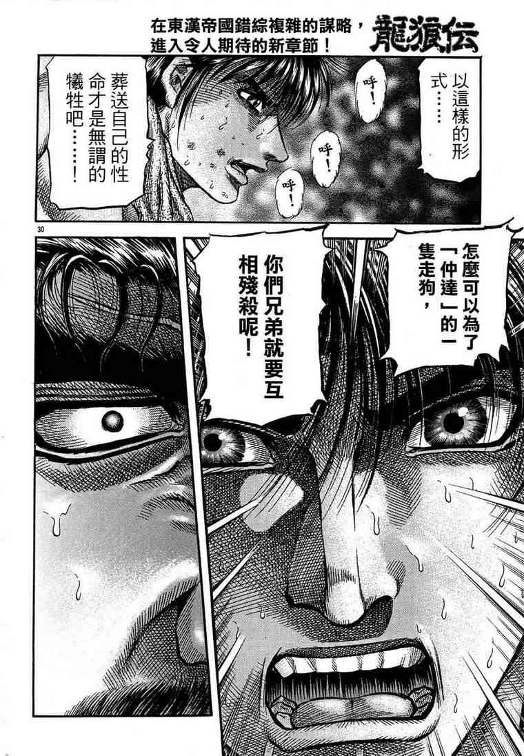 第 30 页