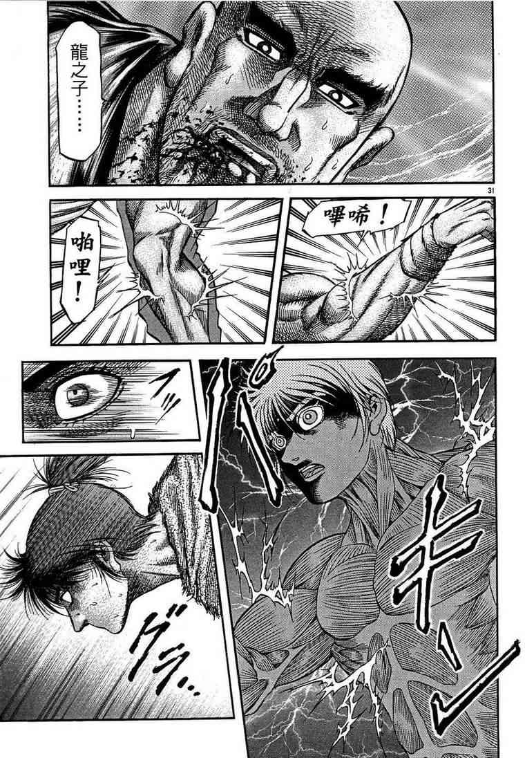 第 31 页