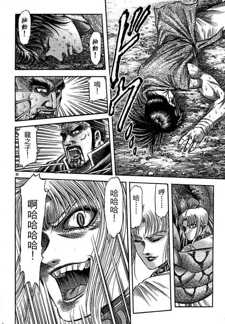 第 32 页