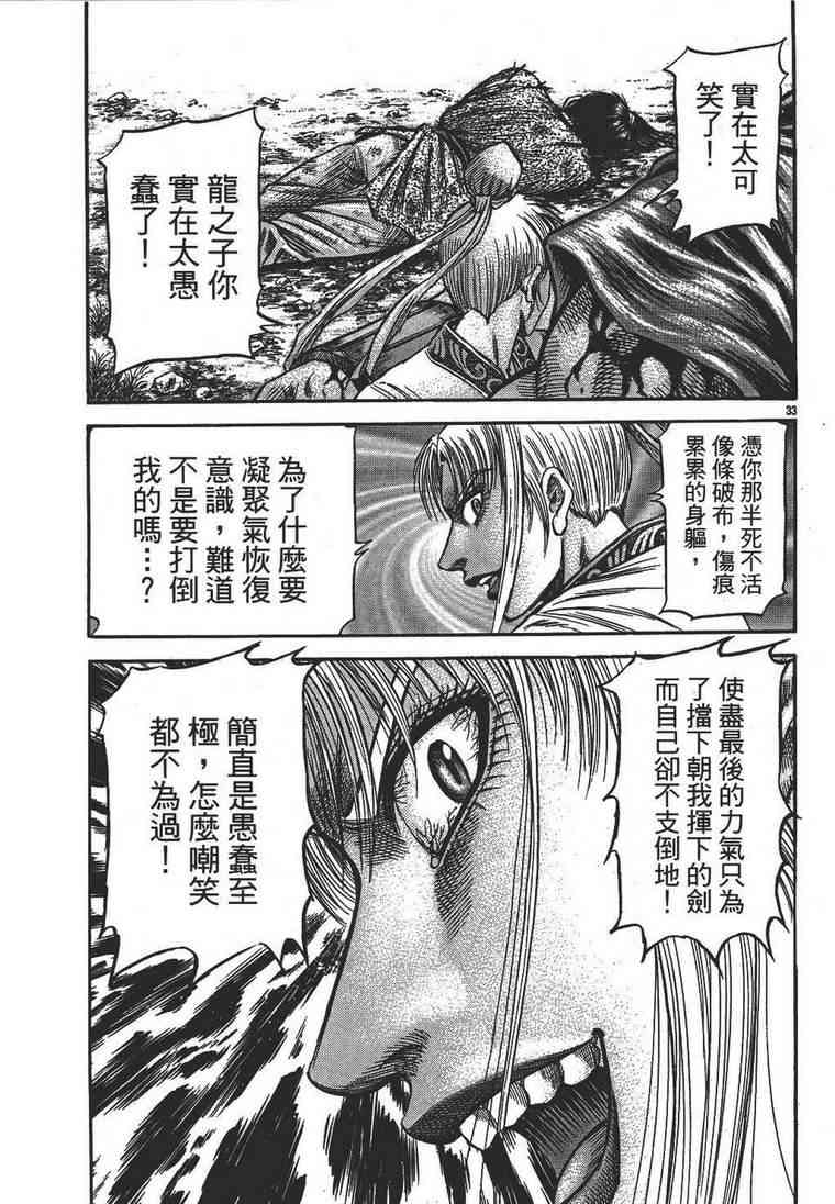 第 33 页