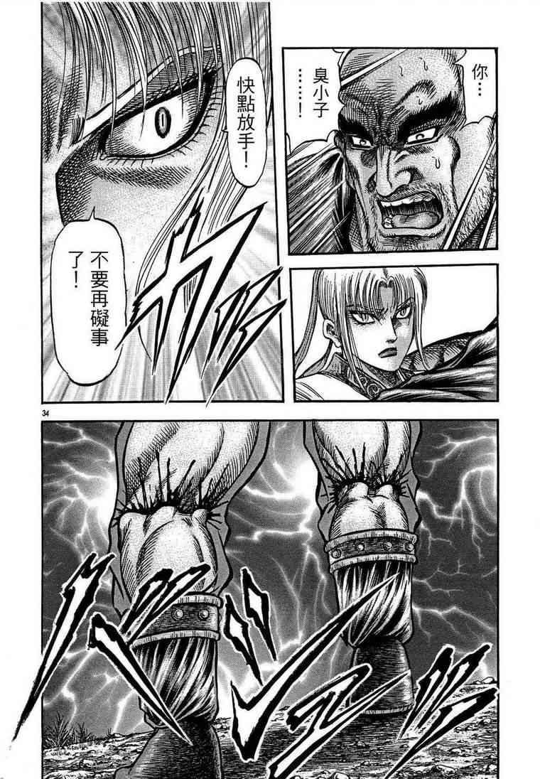 第 34 页
