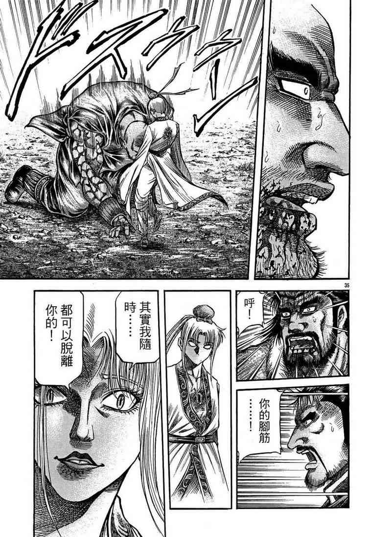 第 35 页