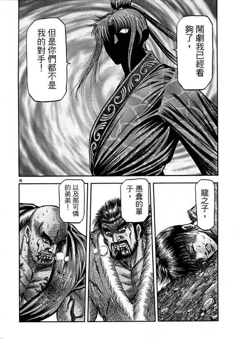 第 36 页
