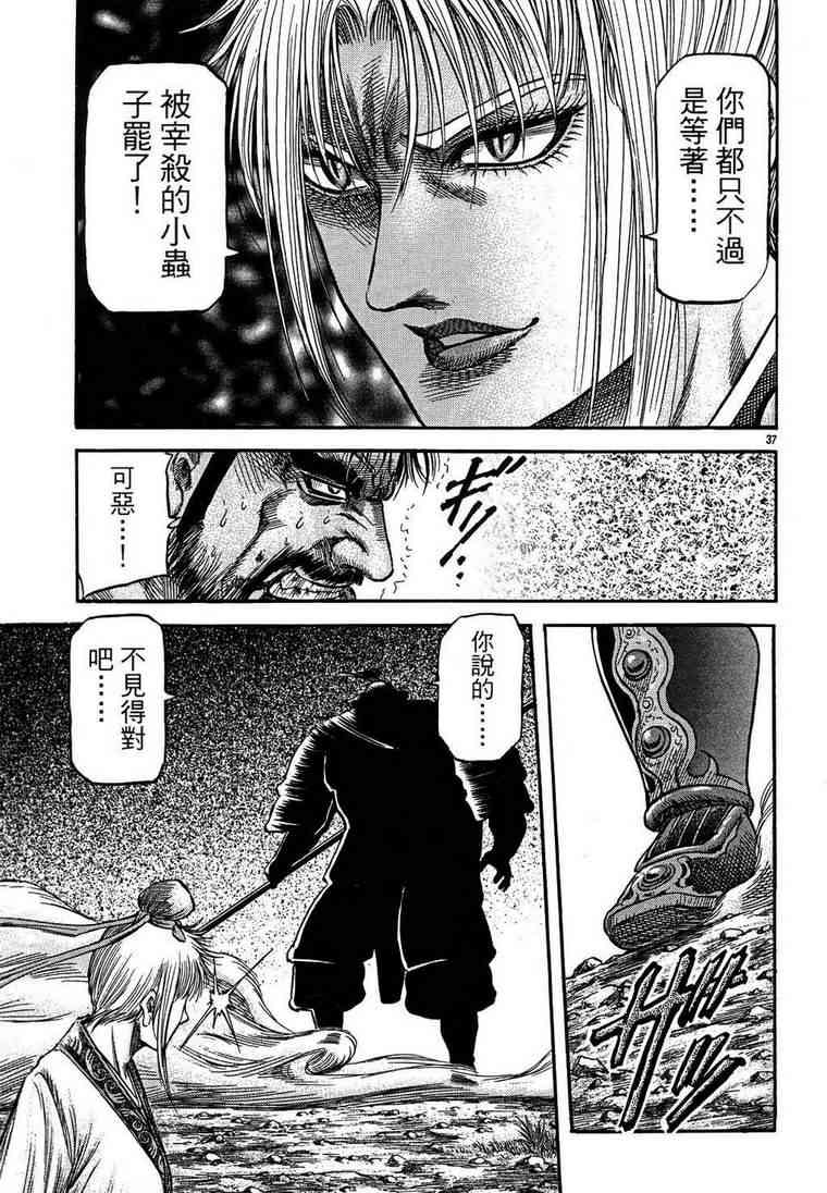 第 37 页