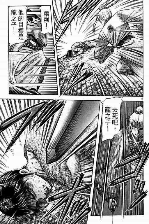 第 11 页
