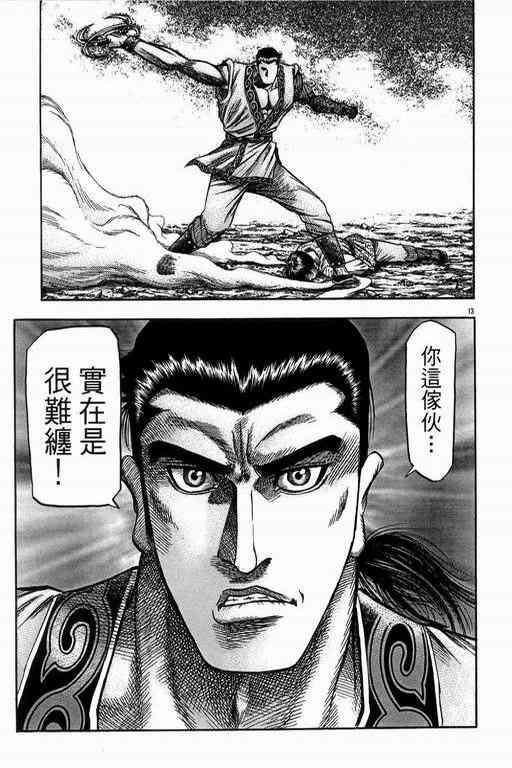 第 13 页