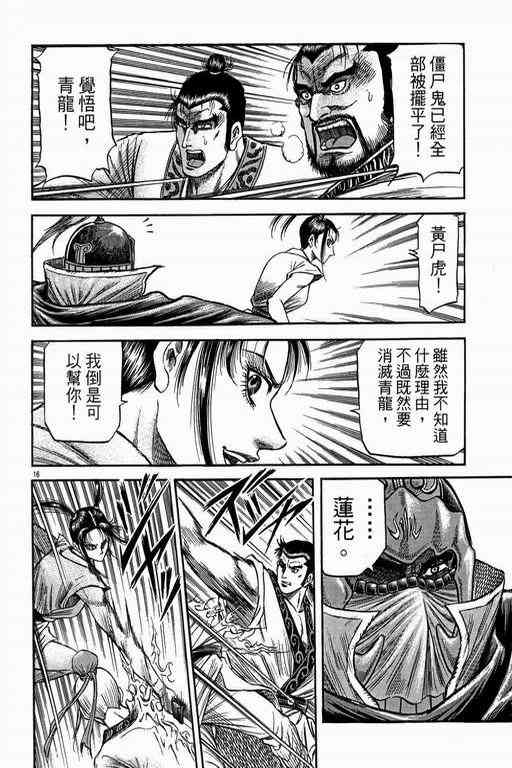 第 16 页