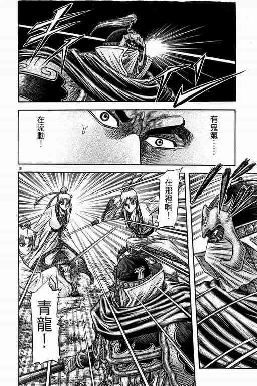 第 18 页