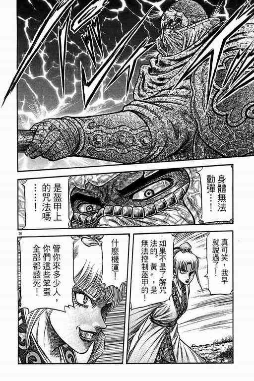 第 20 页