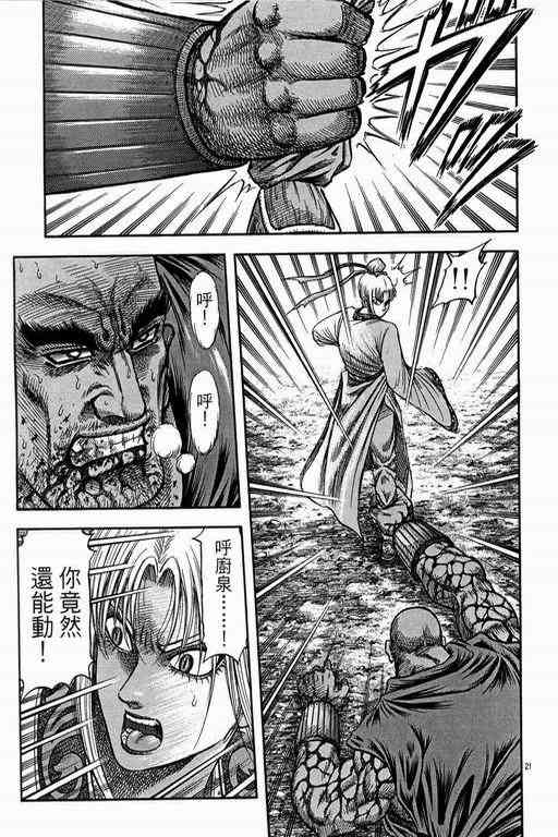 第 21 页