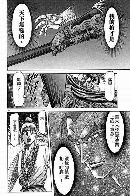 第 24 页