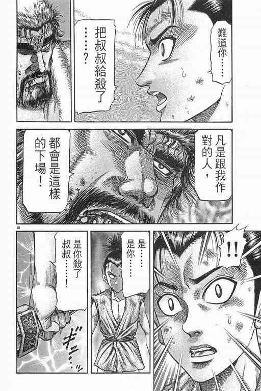 第 17 页
