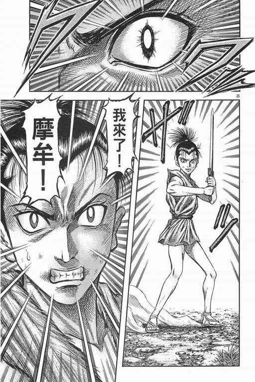 第 24 页