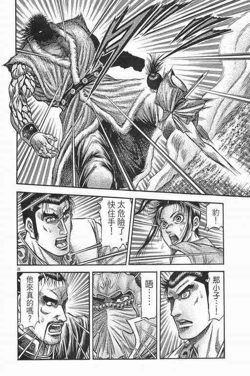 第 25 页