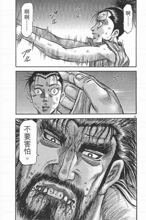 第 34 页