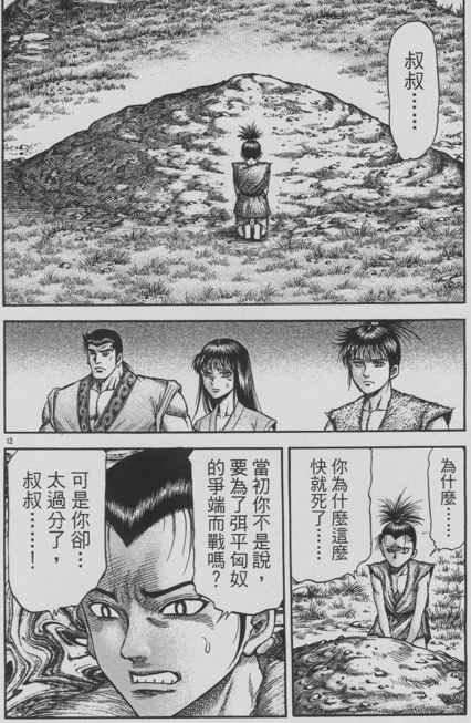 第 12 页