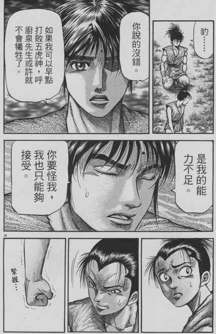 第 14 页
