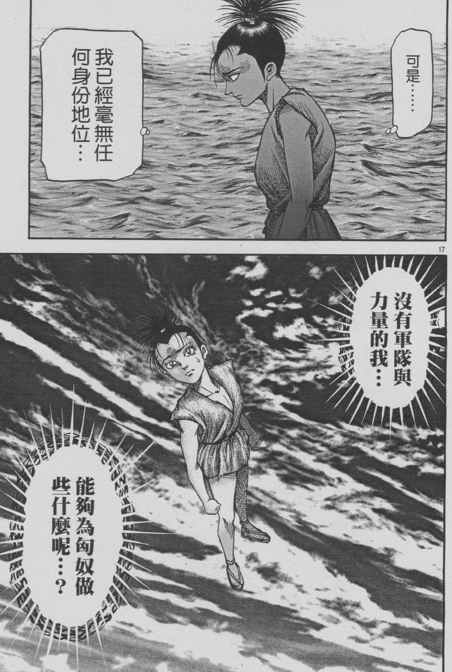 第 17 页