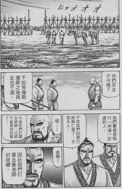 第 18 页
