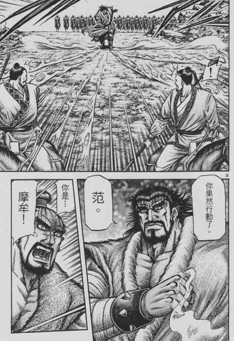 第 25 页