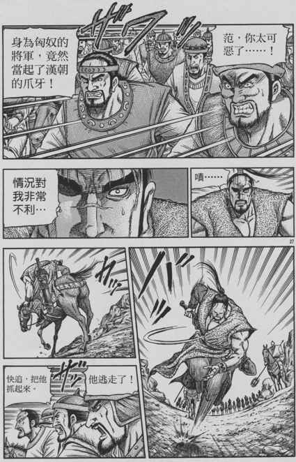 第 27 页