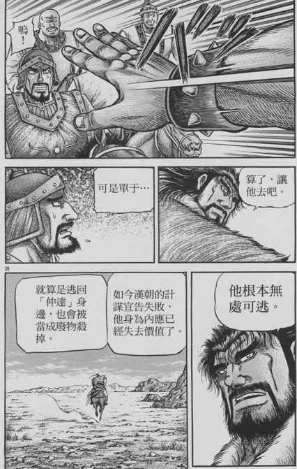 第 28 页