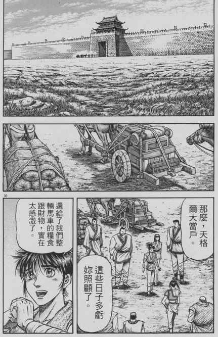 第 30 页