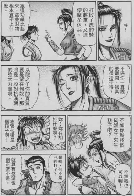 第 31 页