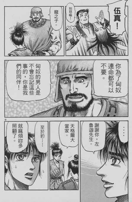 第 32 页