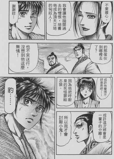 第 33 页