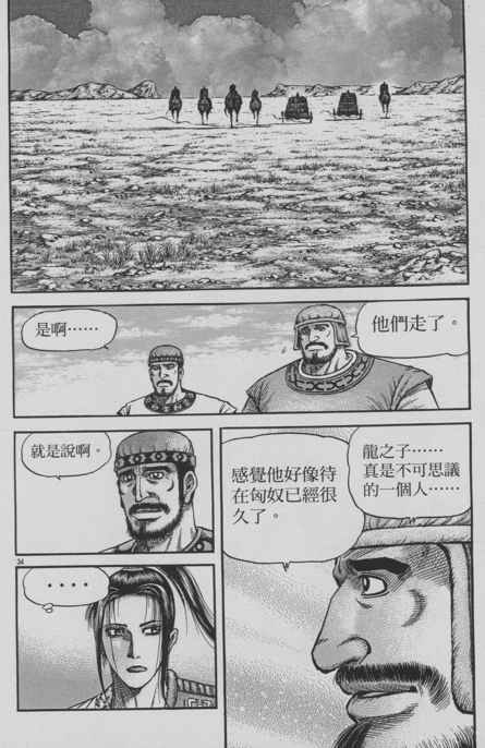 第 34 页