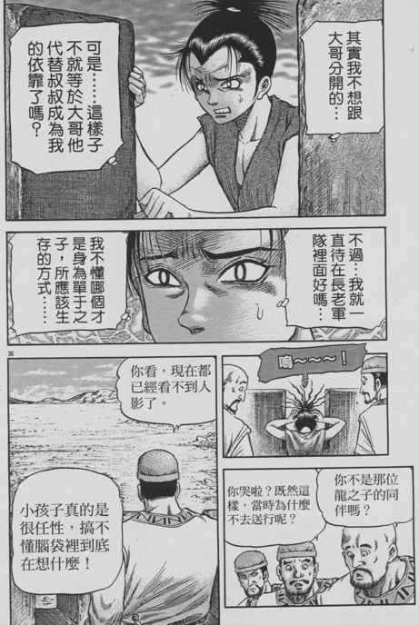 第 36 页